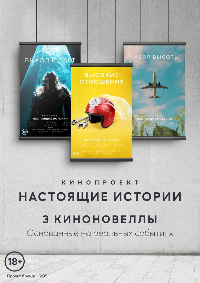 Credit poster