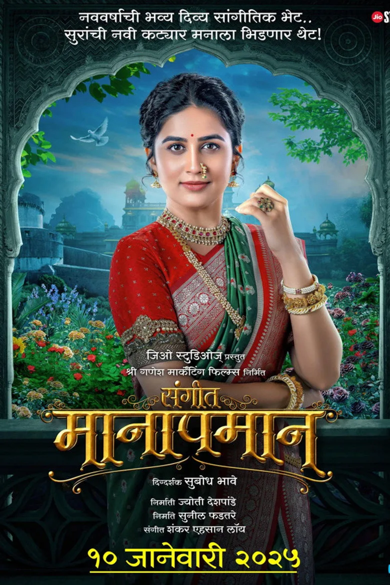 Sangeet Manapmaan posteri