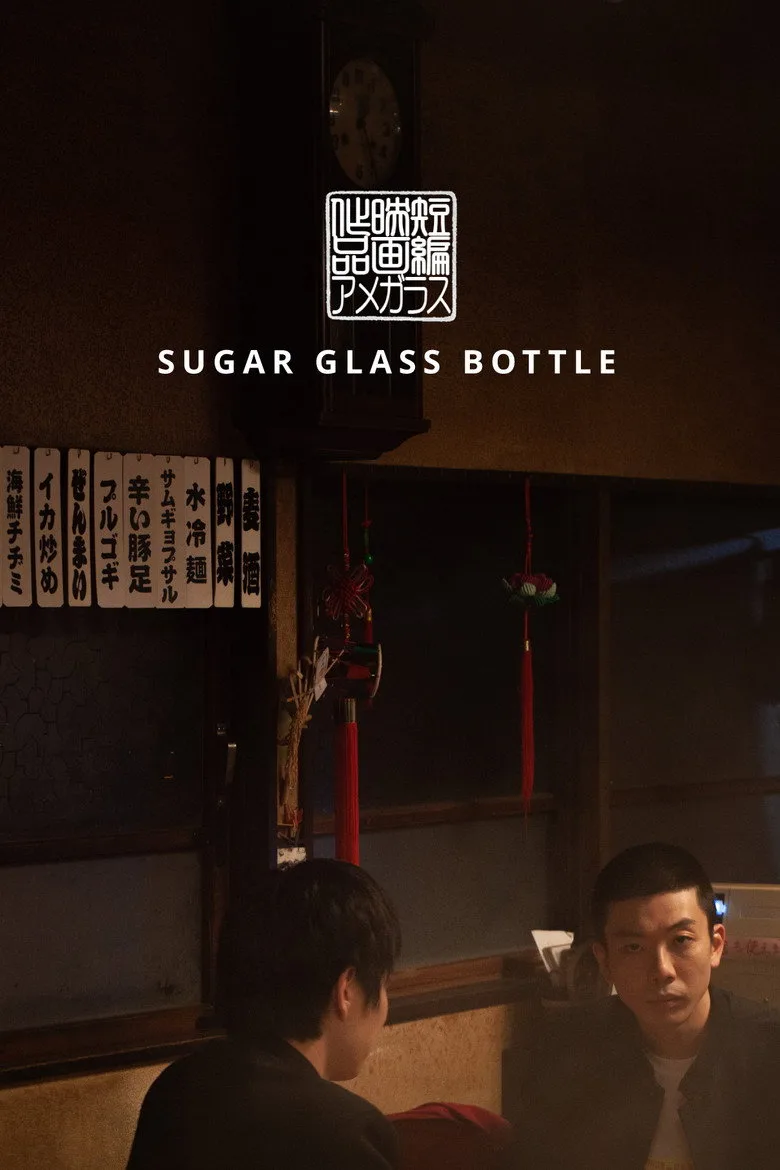Sugar Glass Bottle posteri