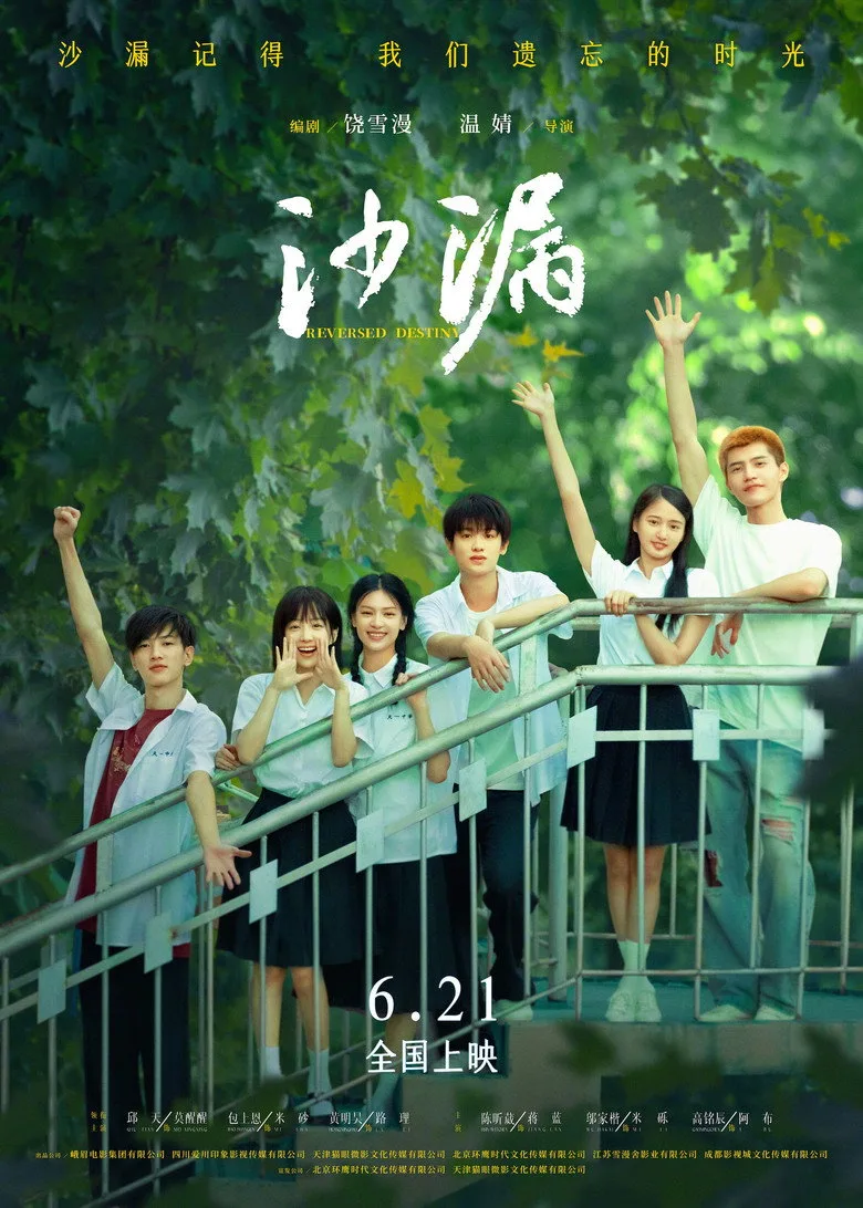 Credit poster