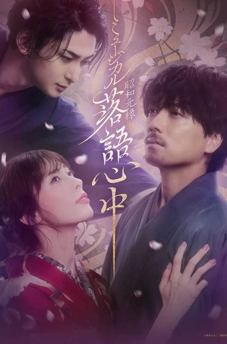Credit poster