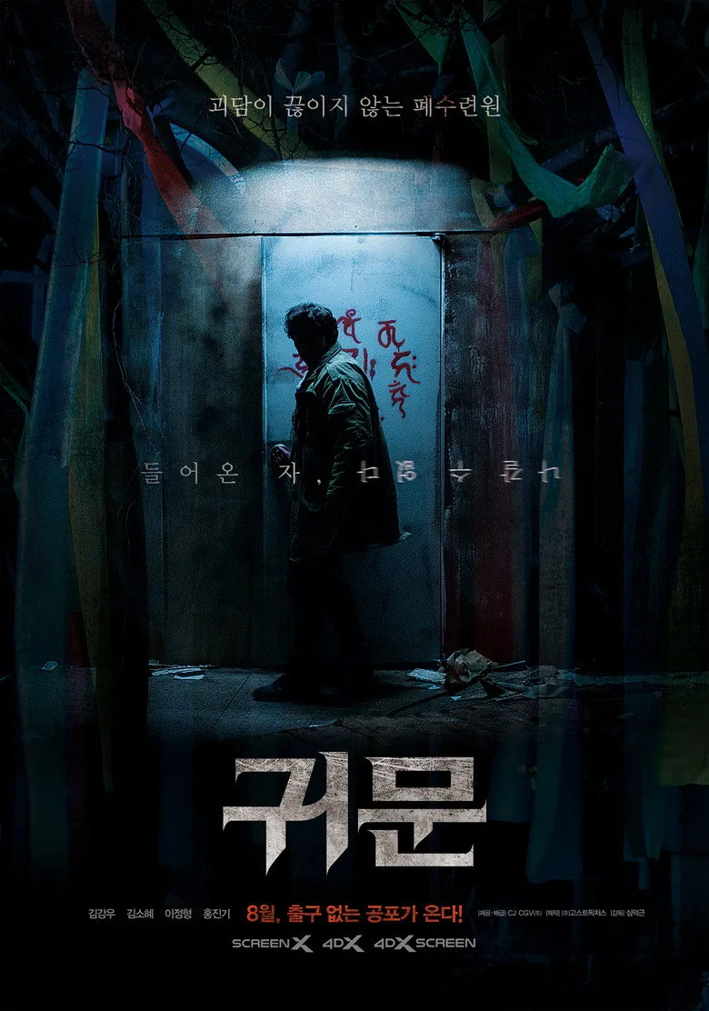 Credit poster