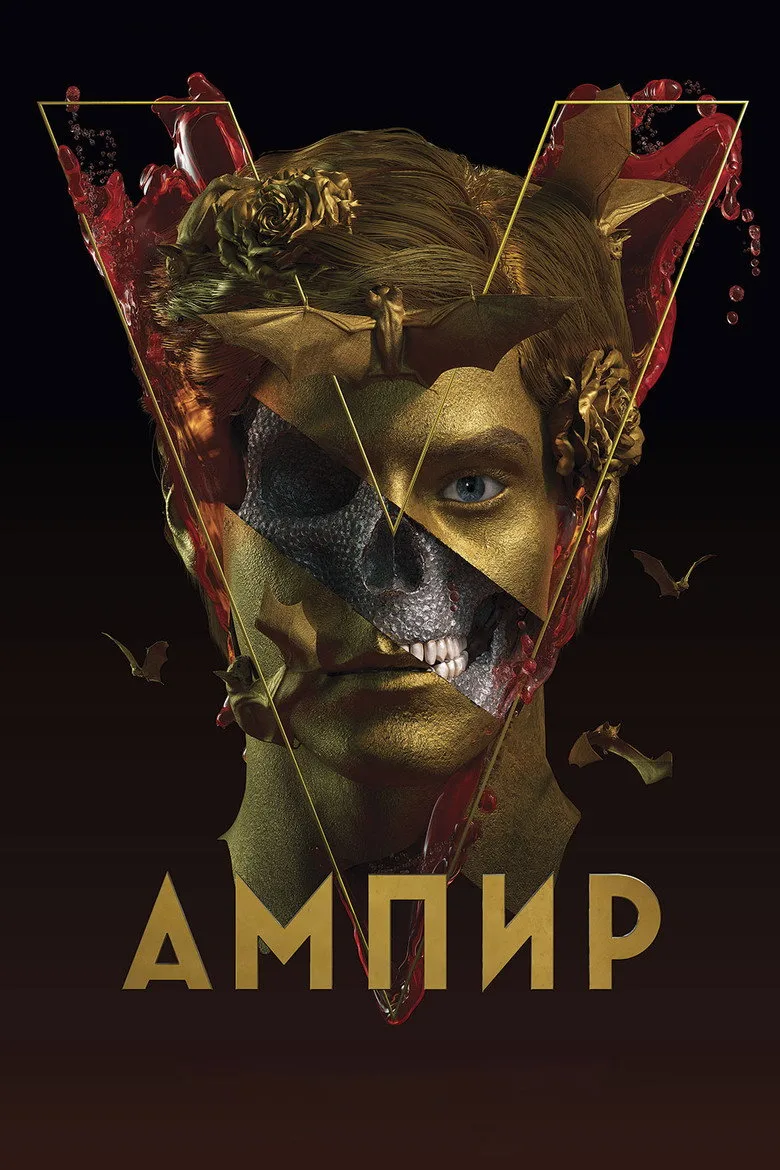 Empire V posteri