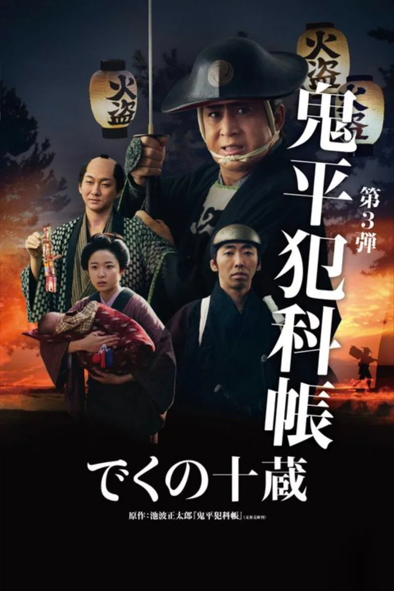 Credit poster