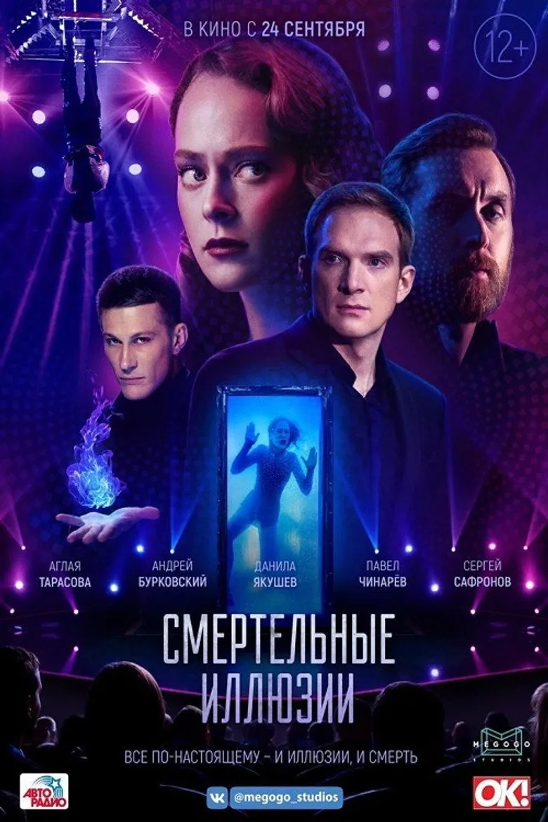 Credit poster
