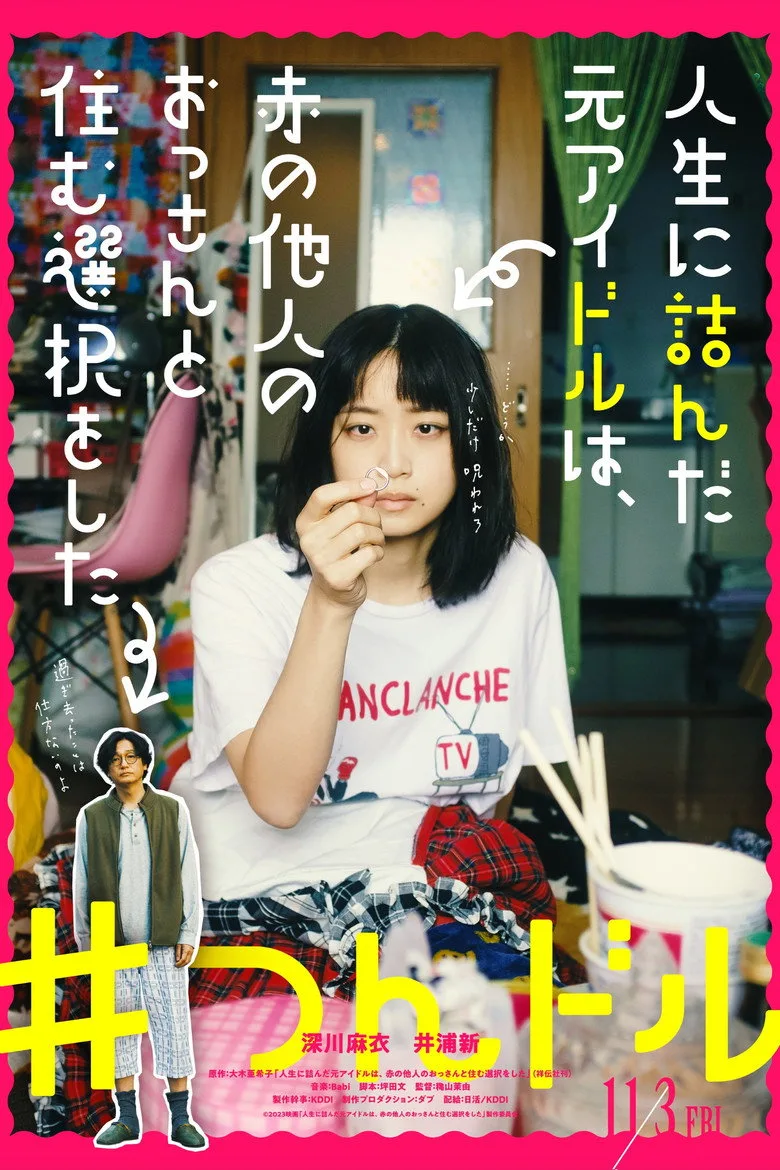Credit poster