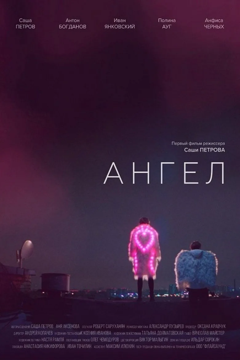 Credit poster