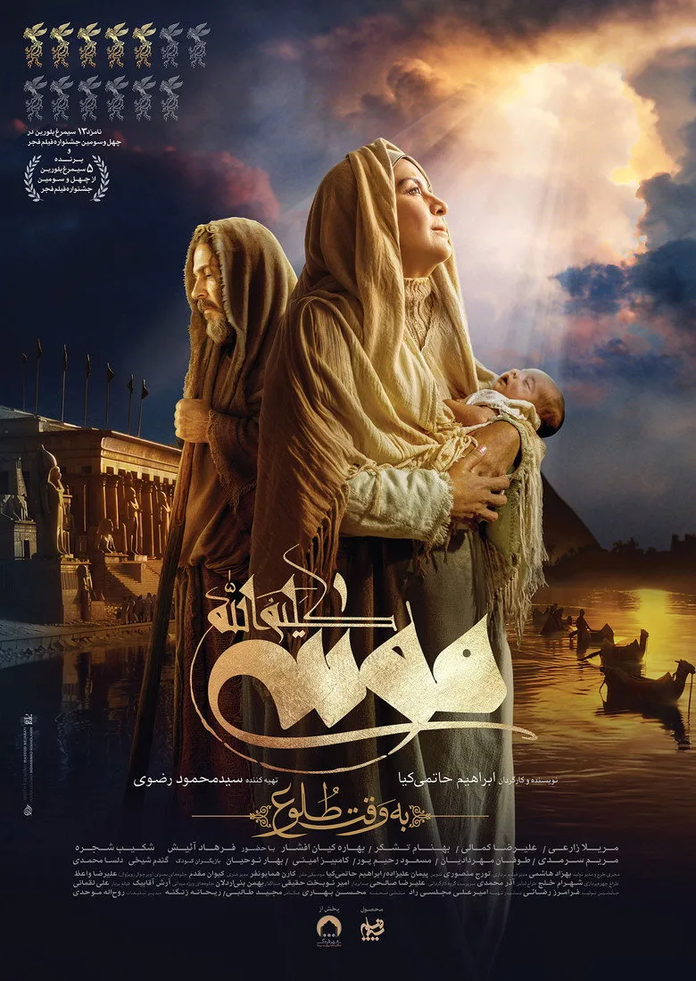 Credit poster