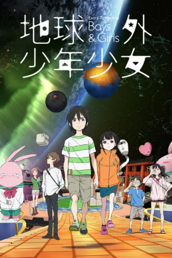 Póster de Extra-Terrestrial Boys & Girls: Part 1
