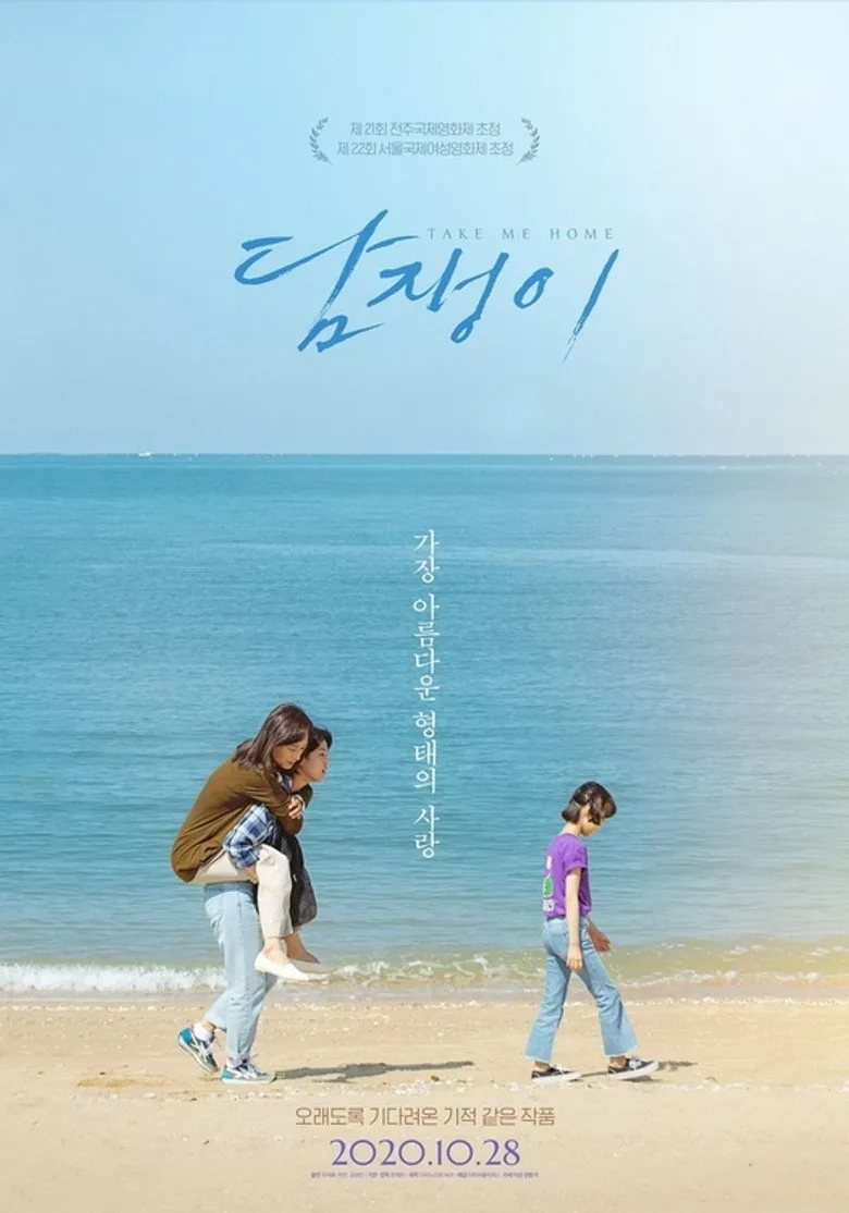 Credit poster