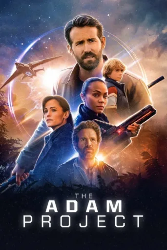 Постер The Adam Project