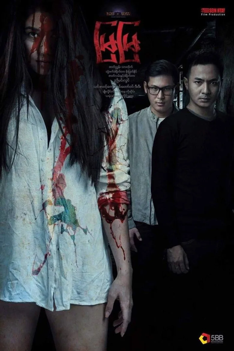 Credit poster