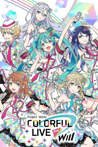 Постер Project Sekai COLORFUL LIVE 2nd - Will -