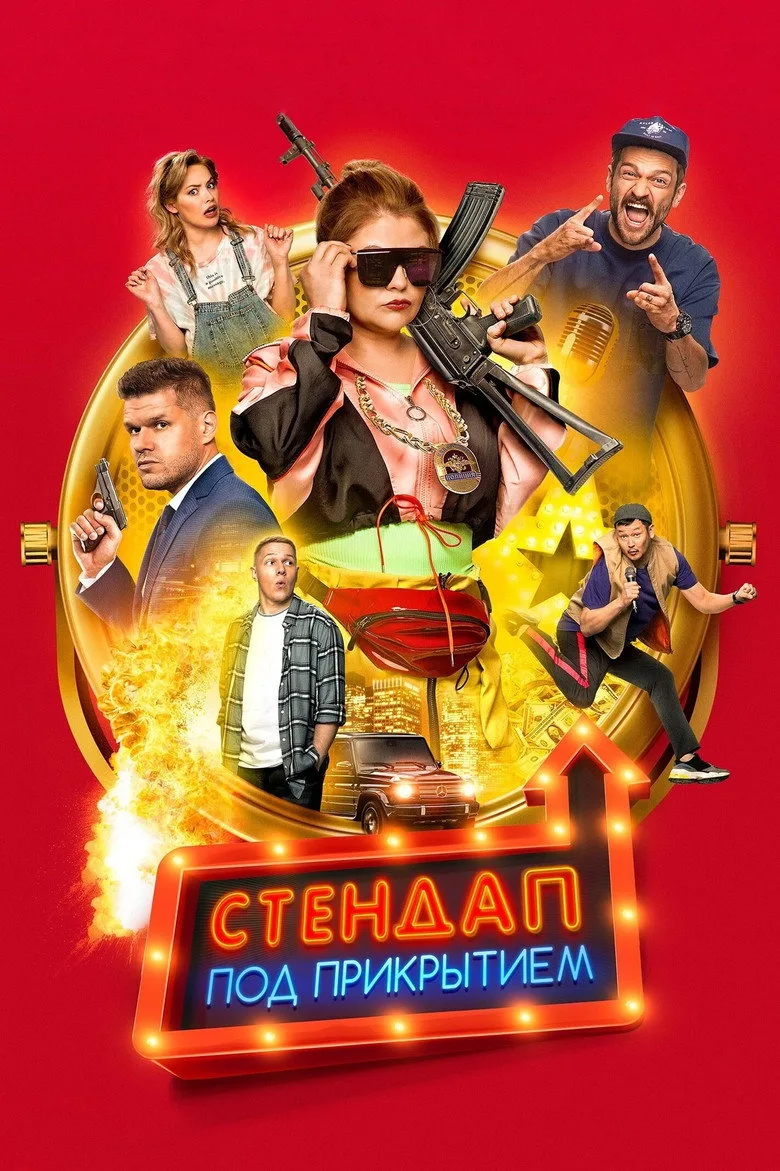 Credit poster