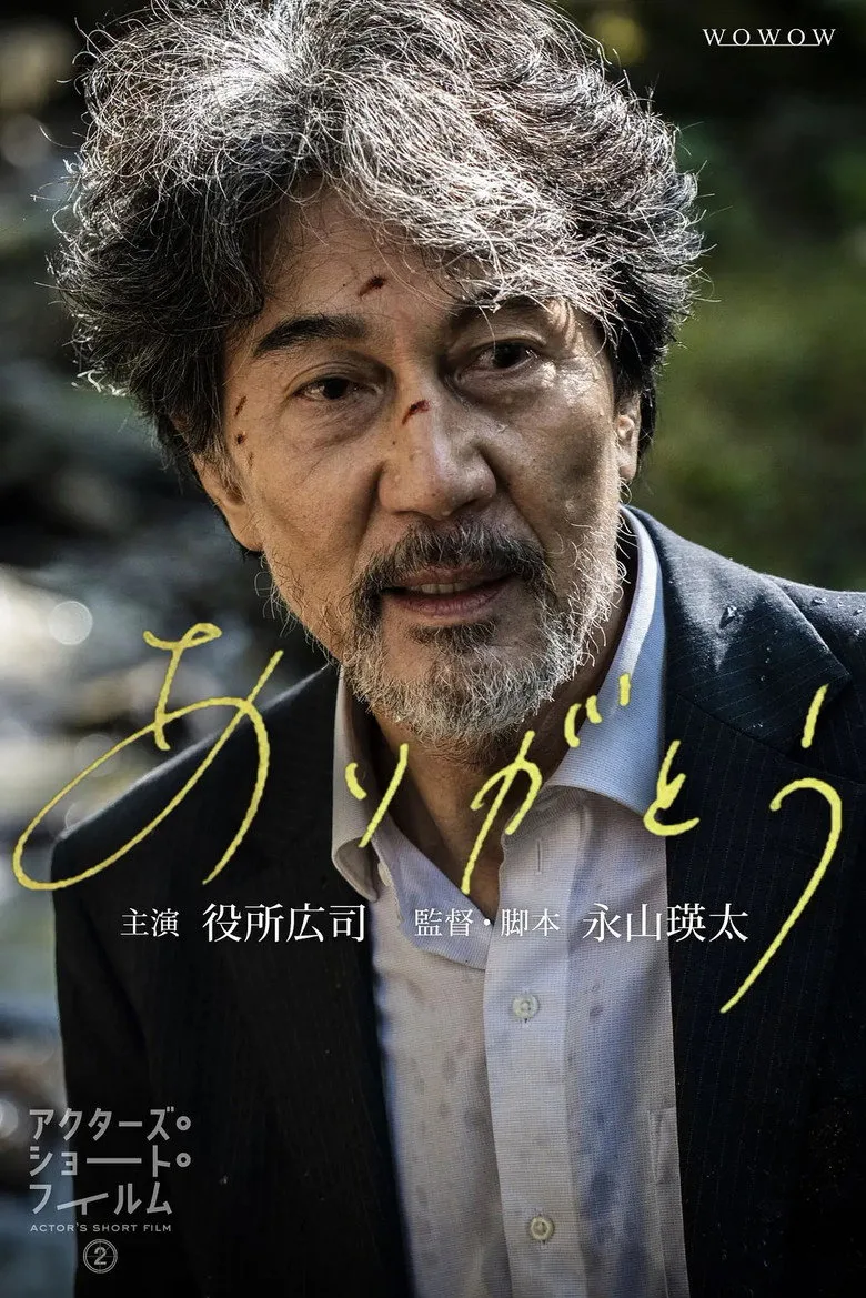 Credit poster