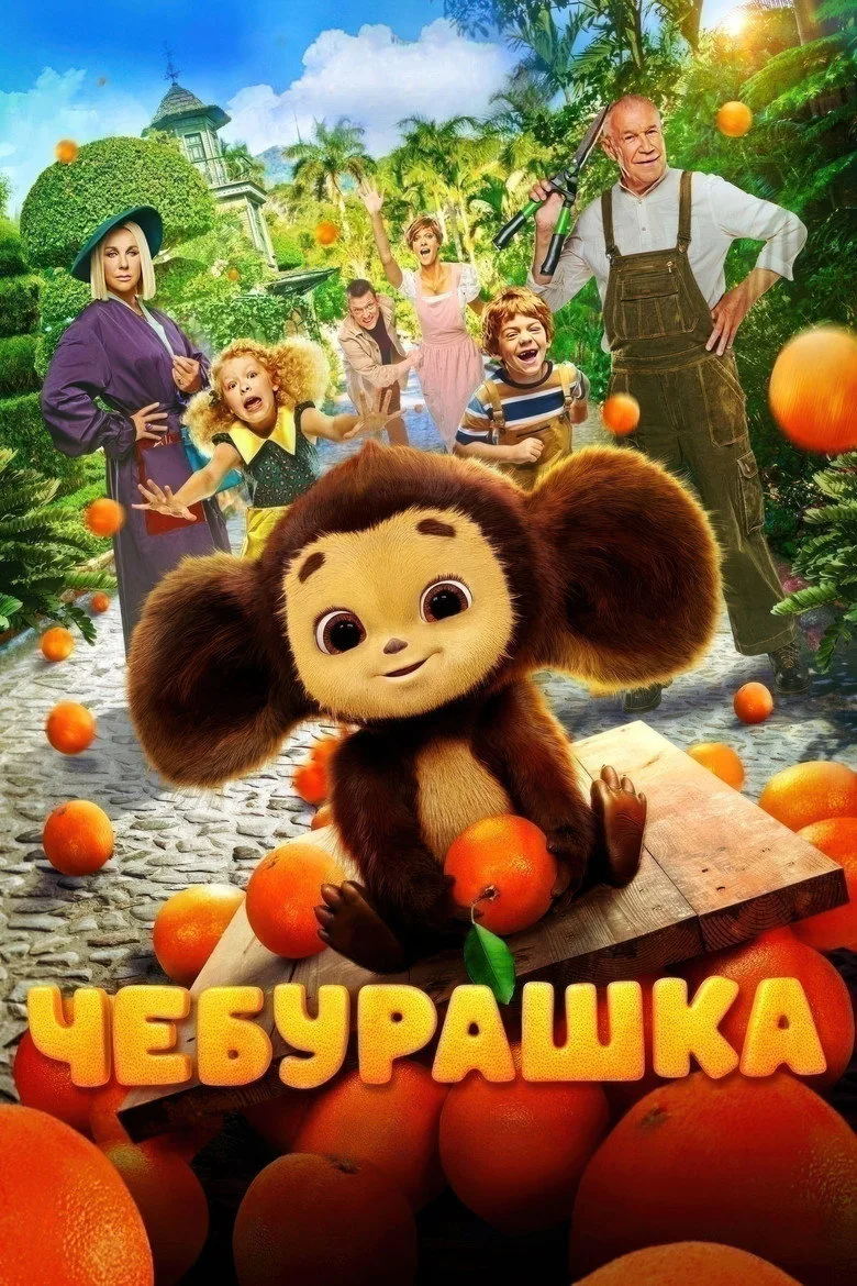 Credit poster
