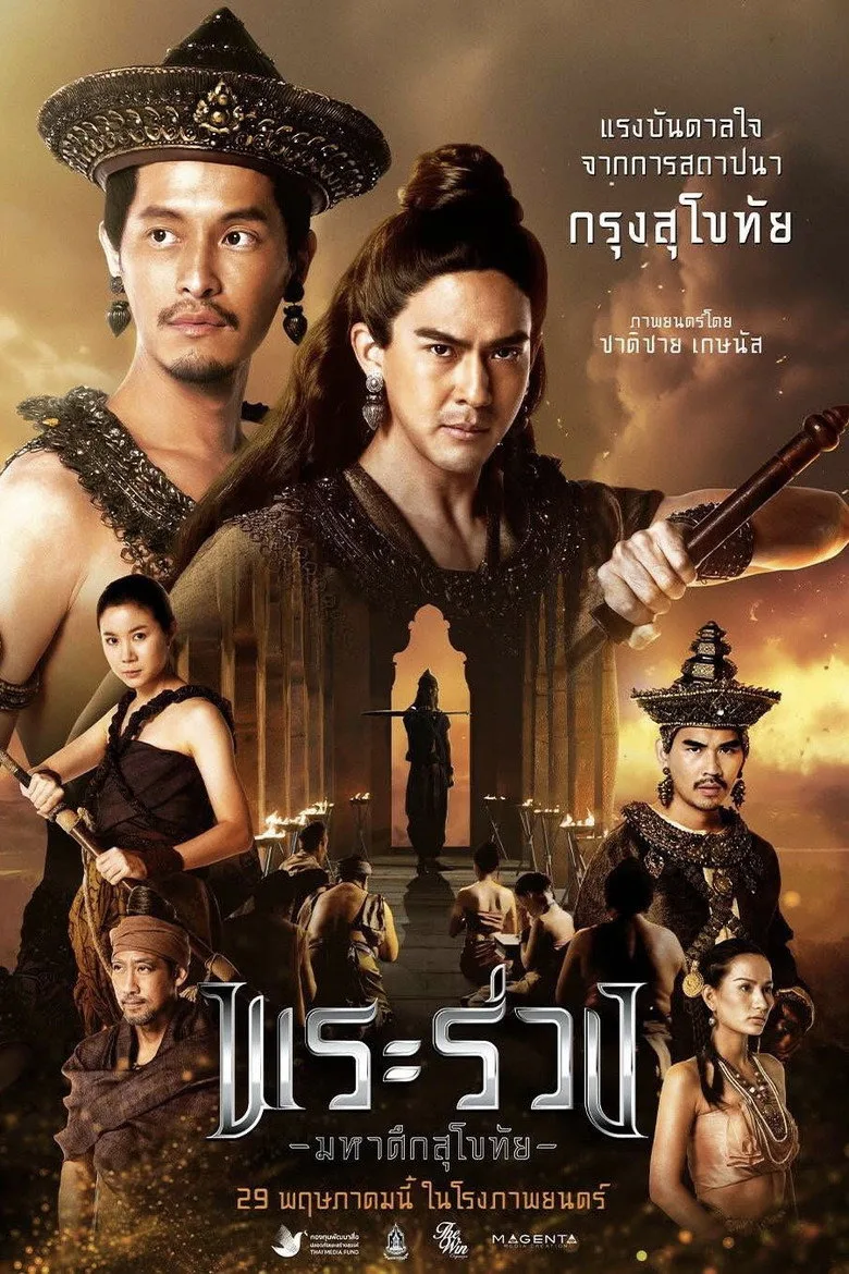Credit poster