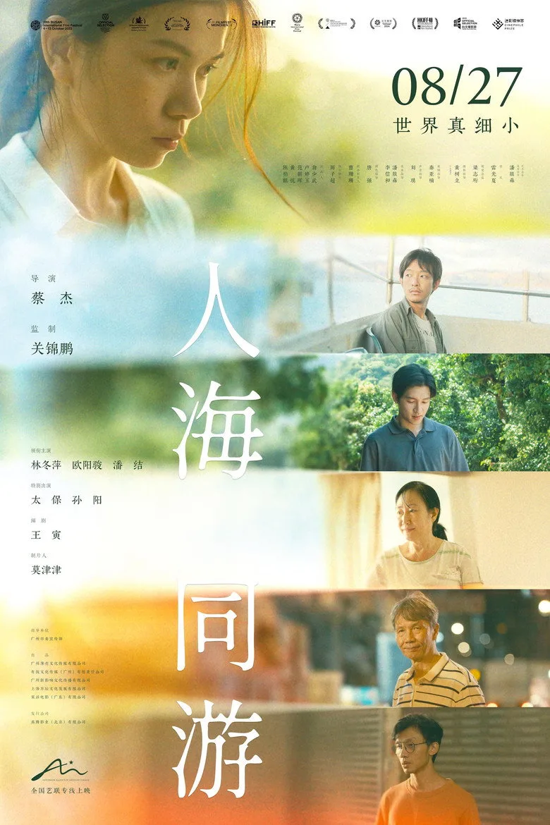 Credit poster