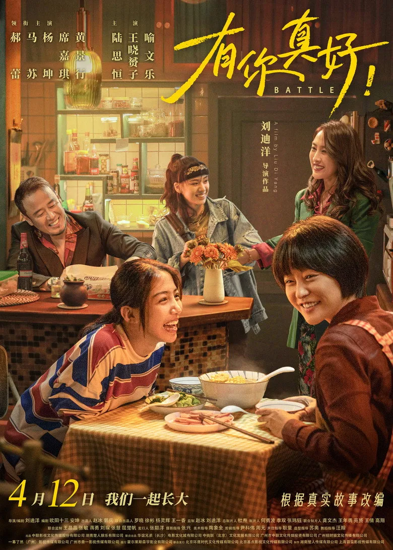 Credit poster