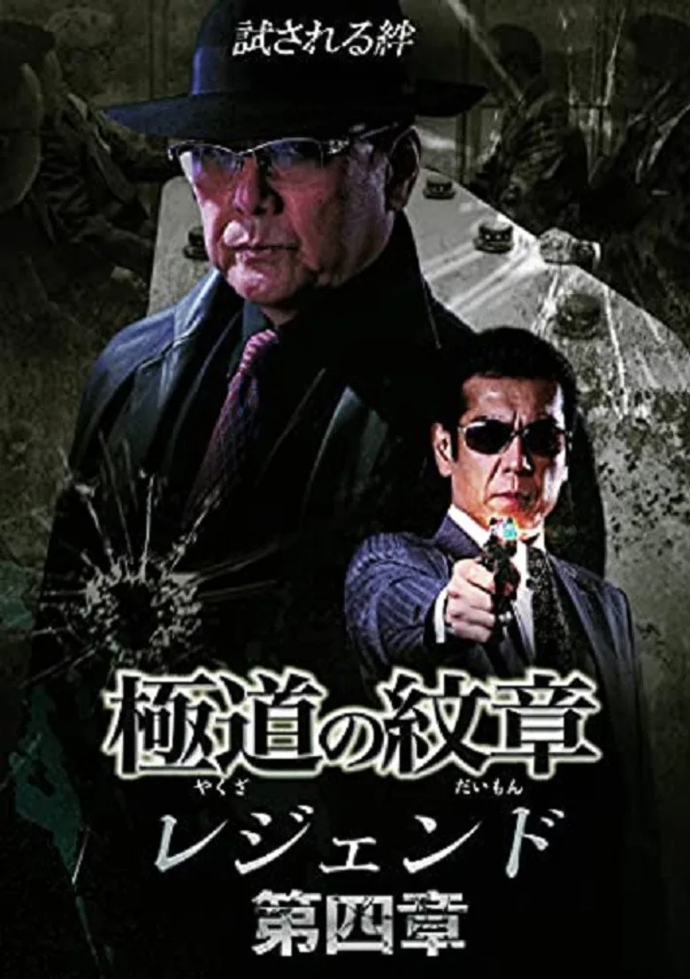 Credit poster