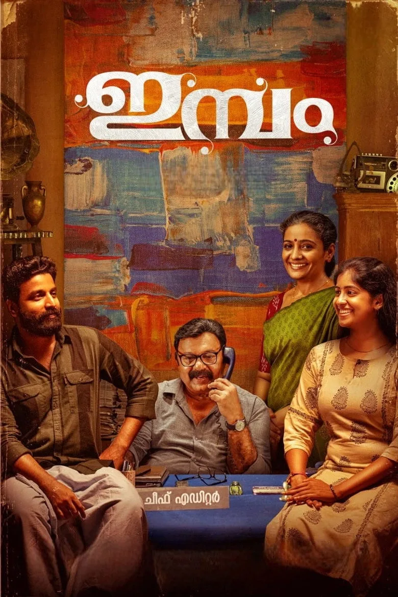 Credit poster