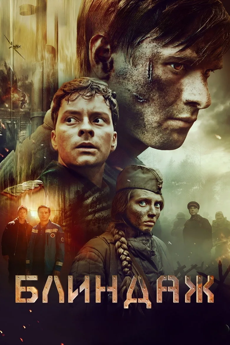 Credit poster