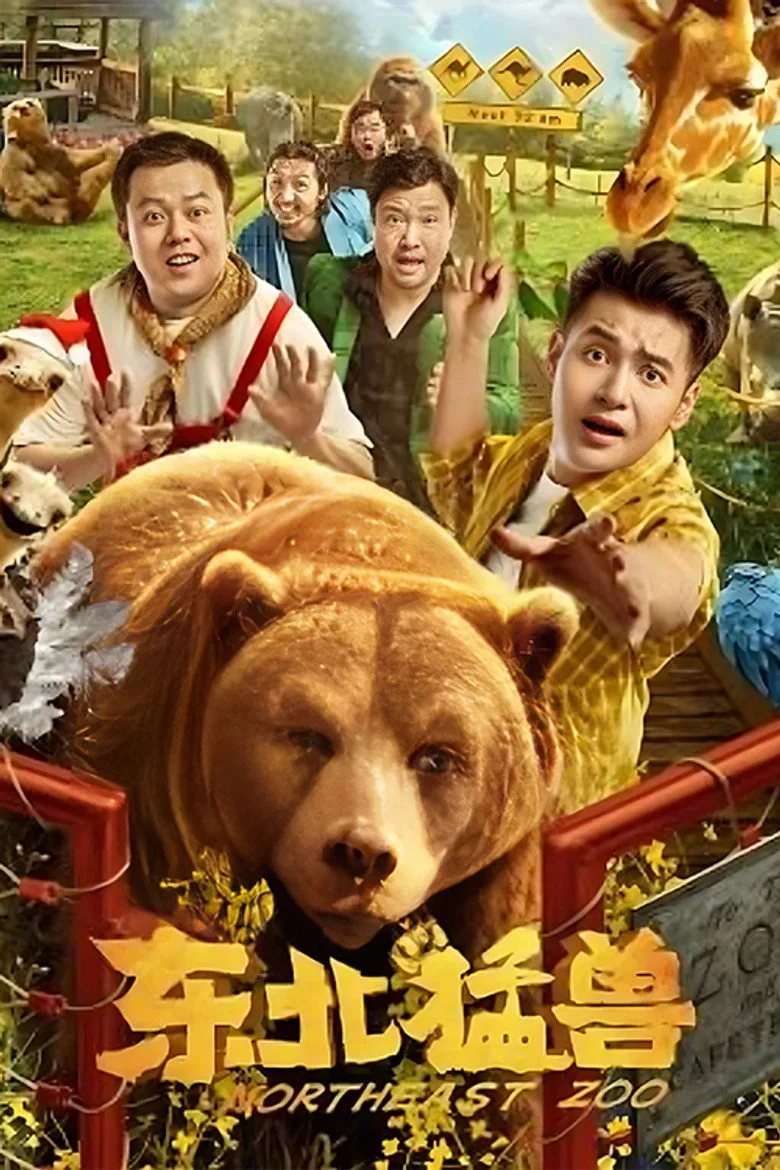 Credit poster