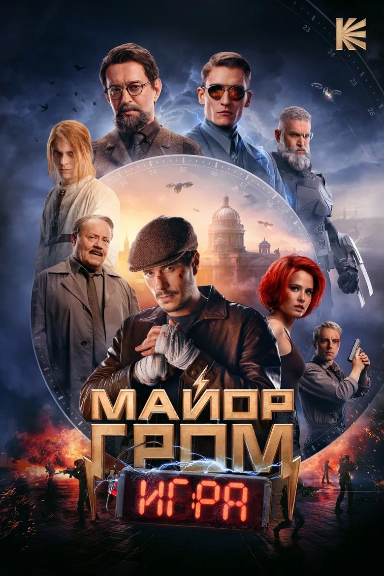 Credit poster