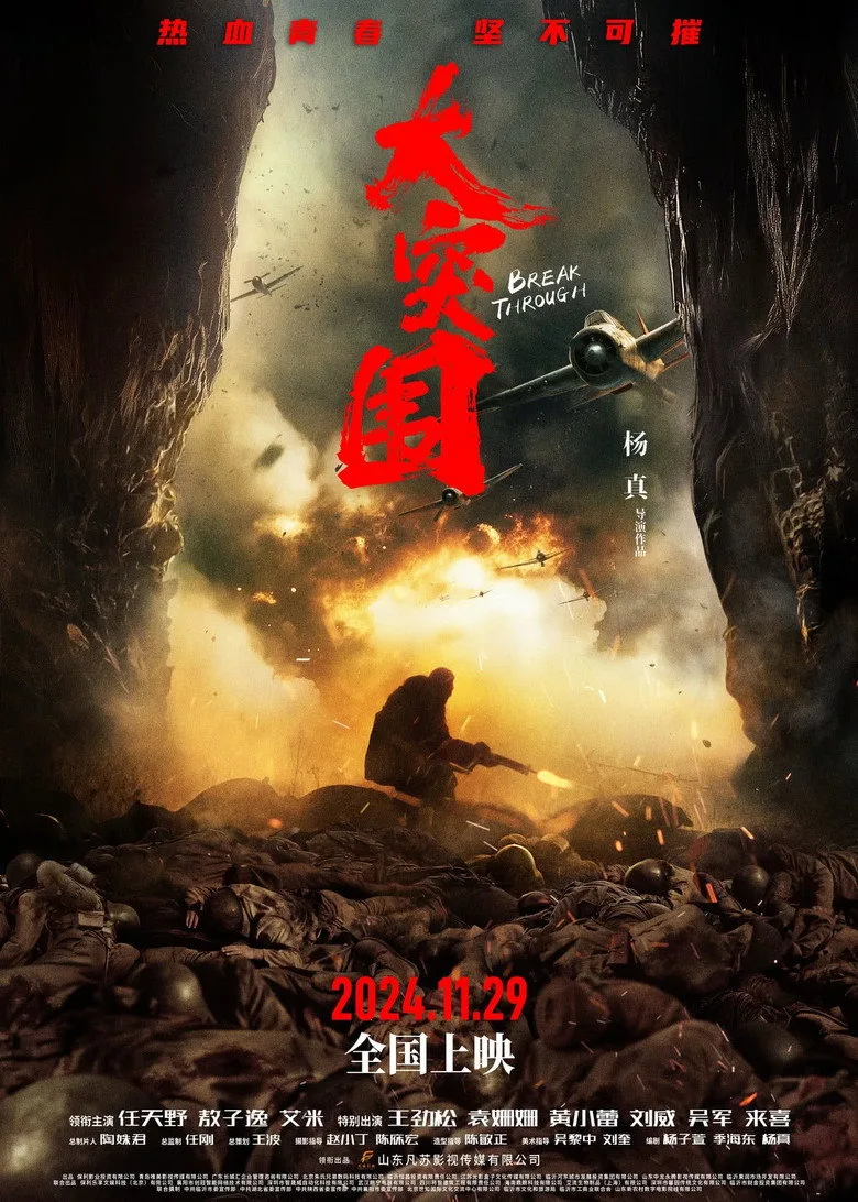 Credit poster