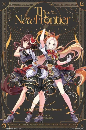 Постер Uma Musume Pretty Derby 6th EVENT The New Frontier