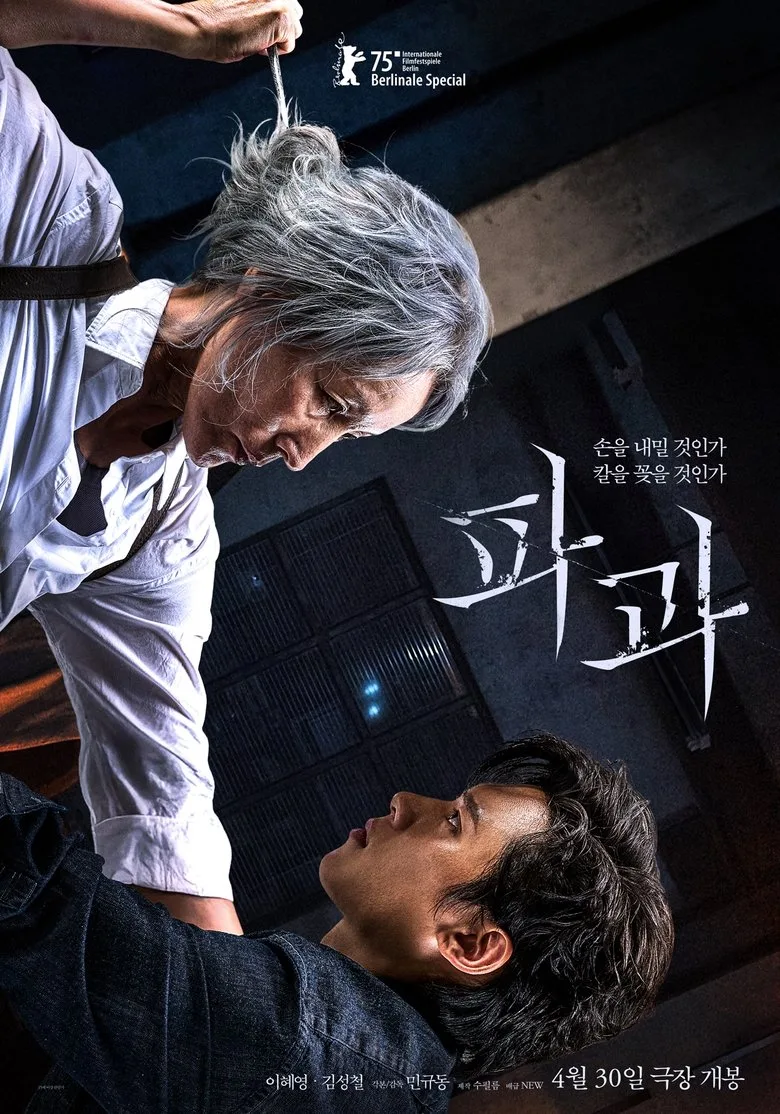 Credit poster