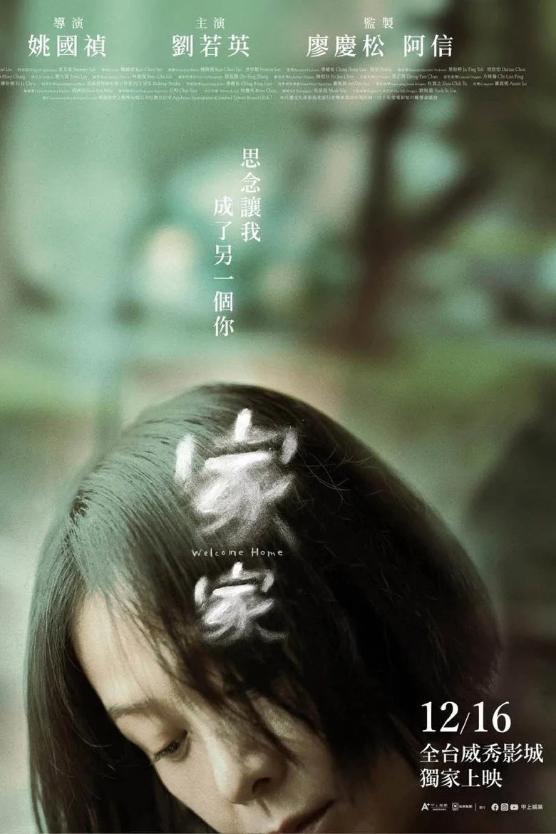 Credit poster