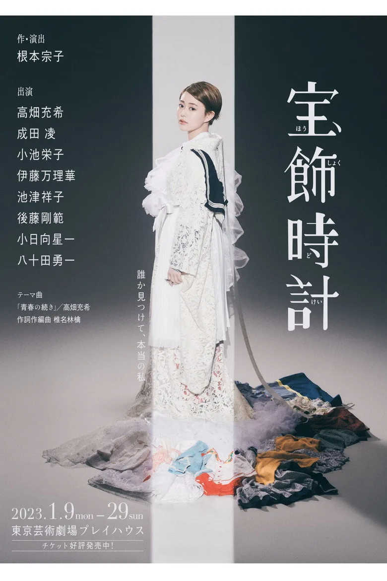 Credit poster
