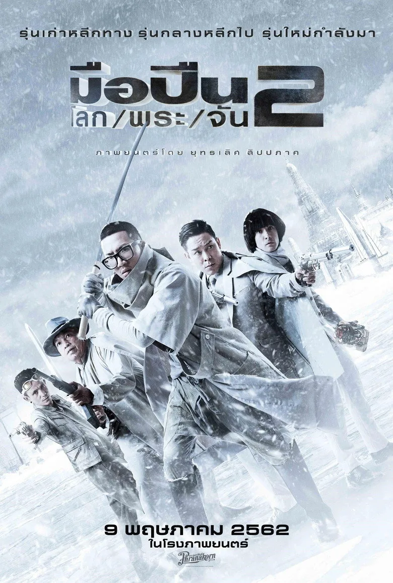 Credit poster