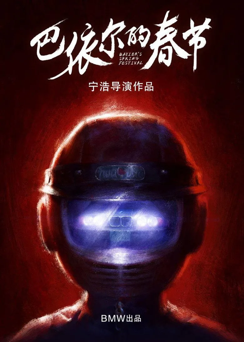 Credit poster