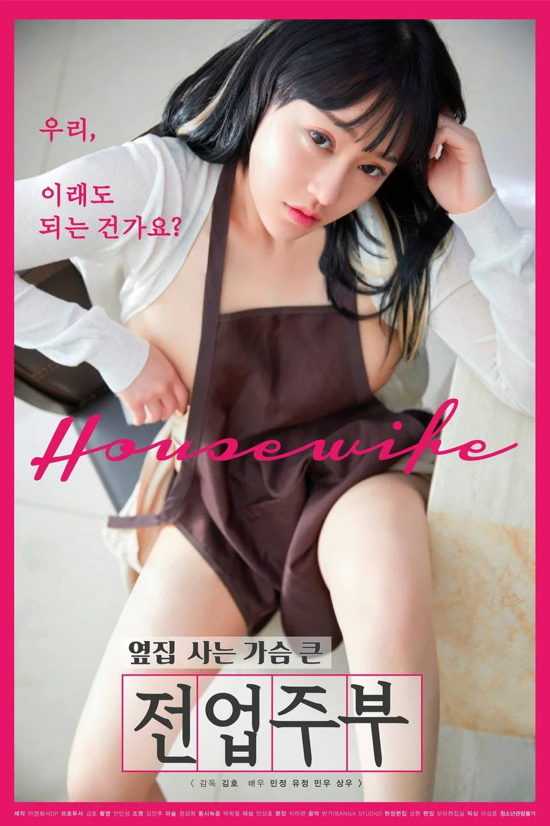 Next Door Bosomy Housewife posteri