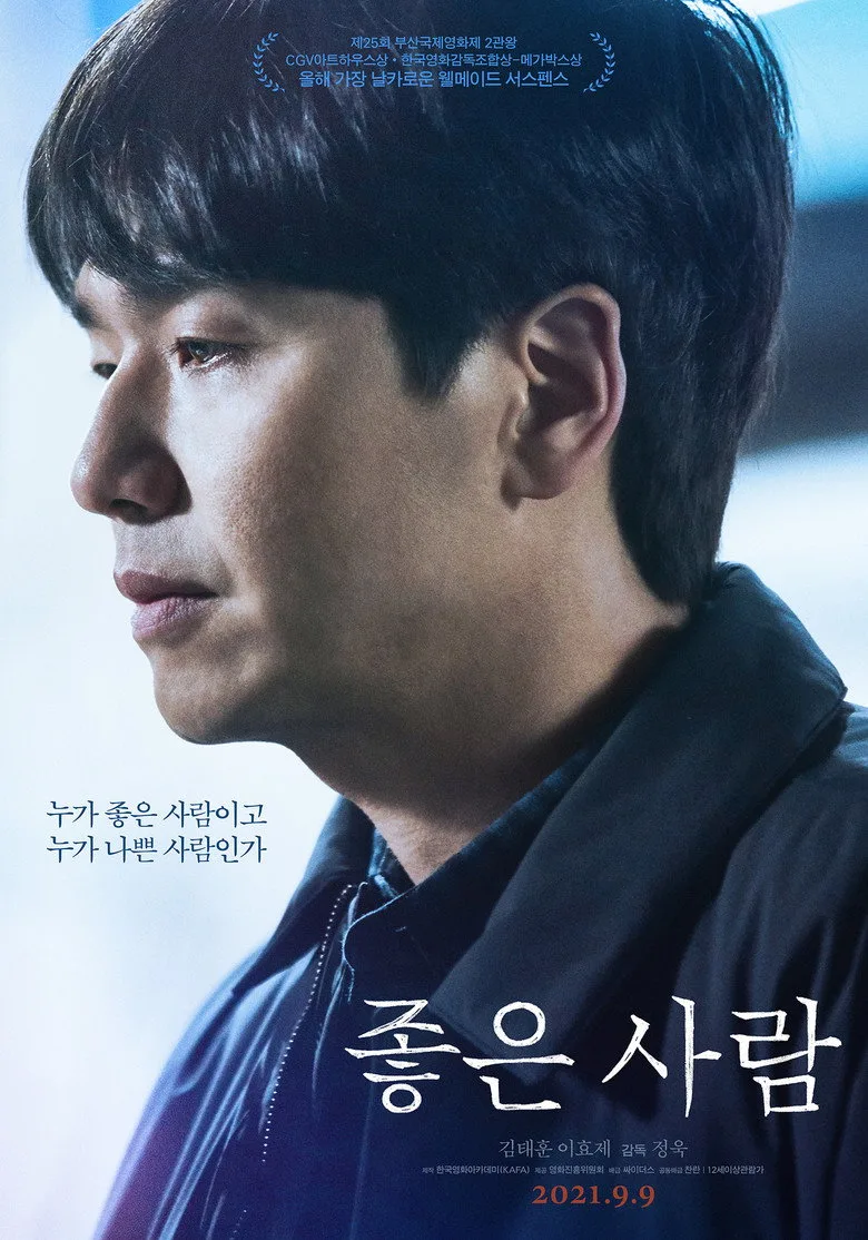 Credit poster