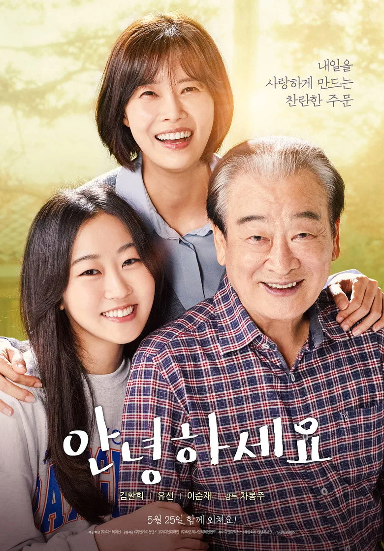 Credit poster