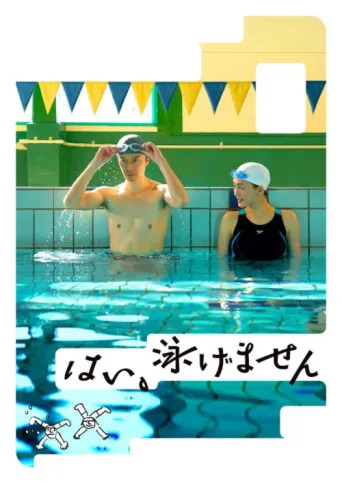 Póster de Yes, I Can't Swim