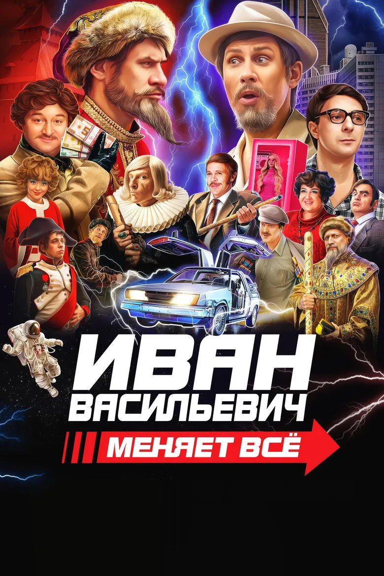 Credit poster