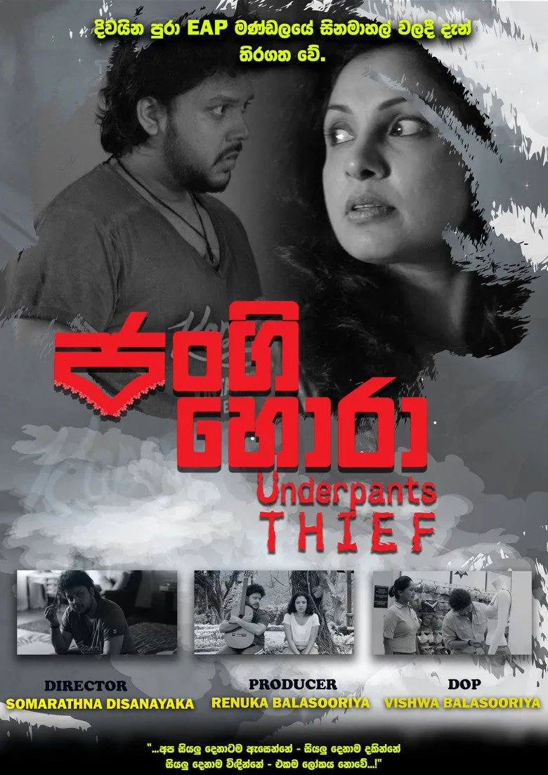 Credit poster