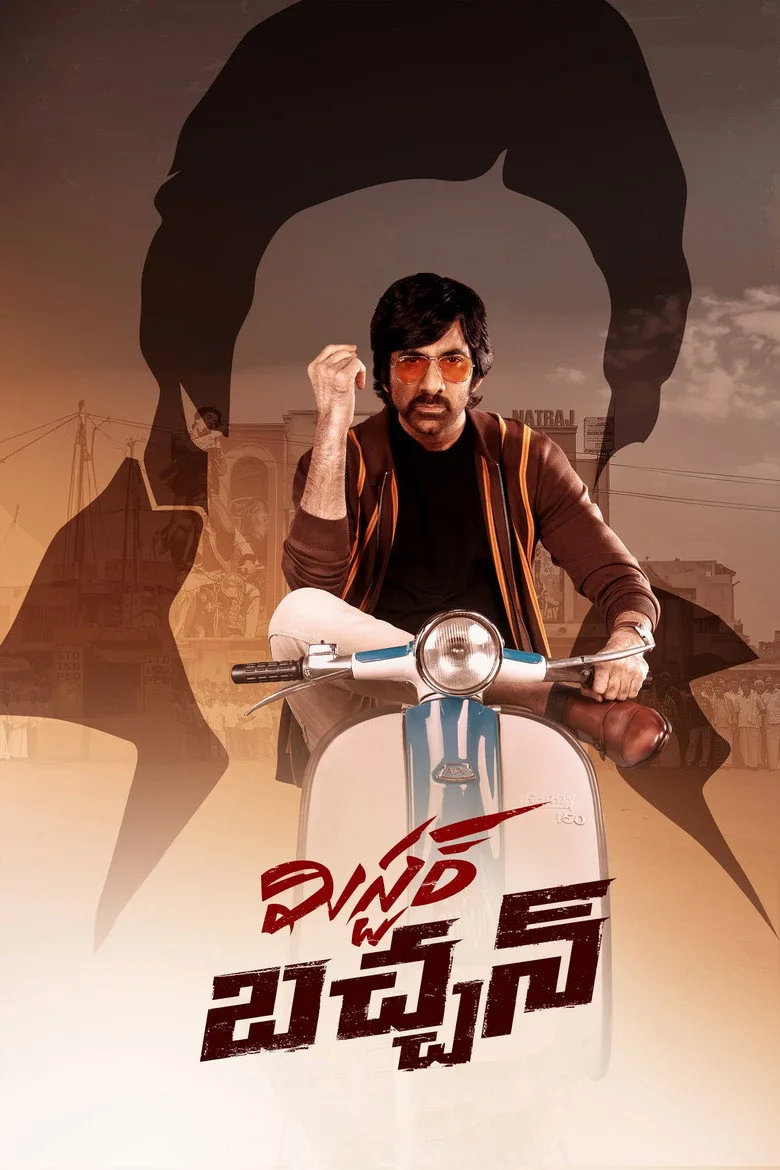 Credit poster