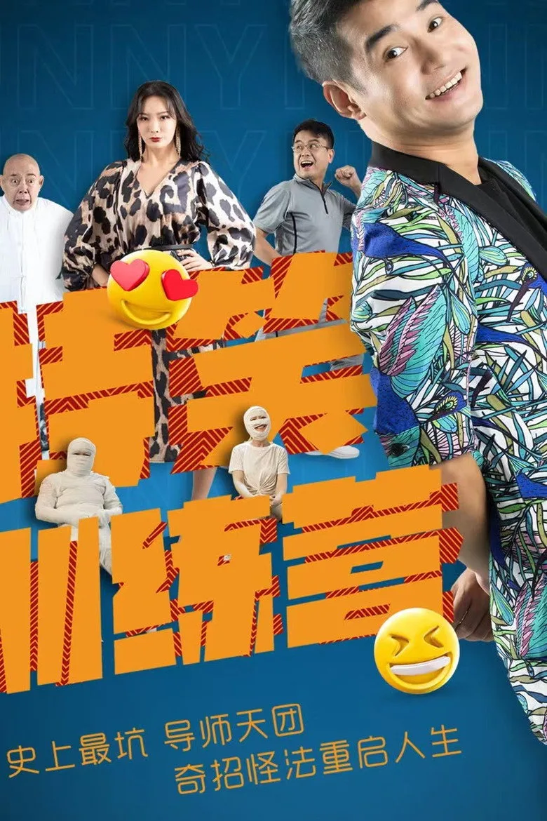 Credit poster