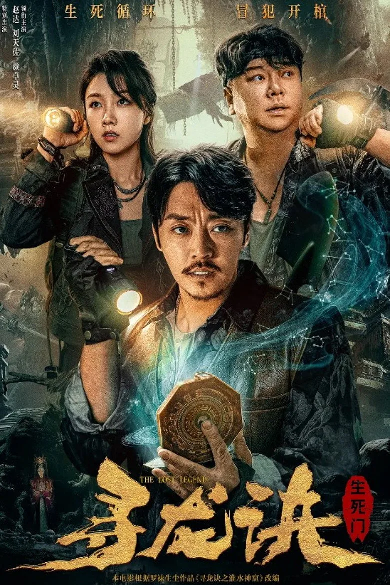 Credit poster
