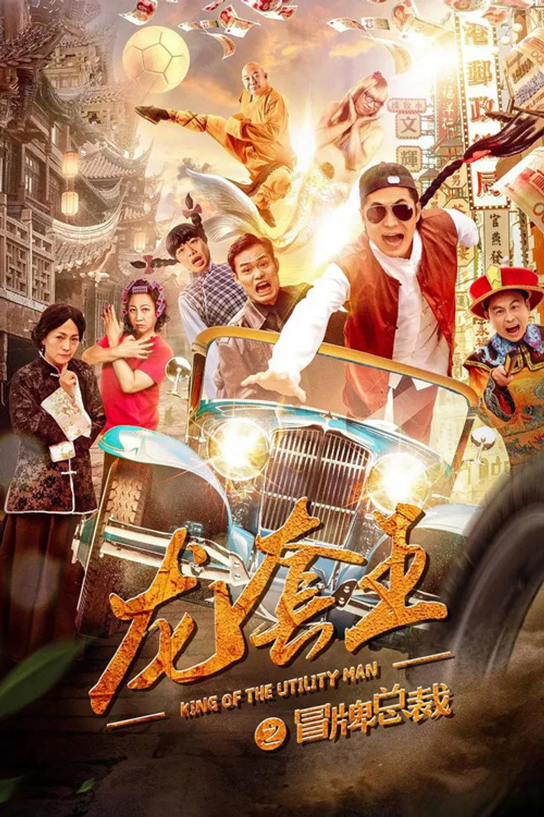 Credit poster