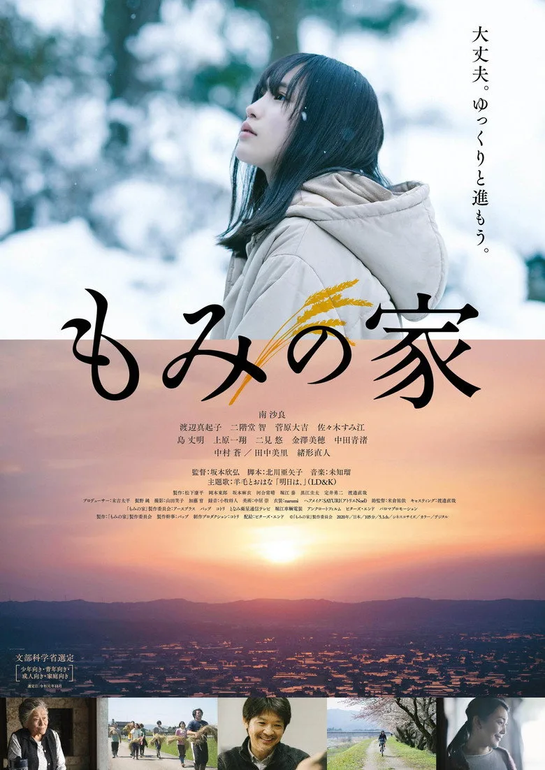 Credit poster