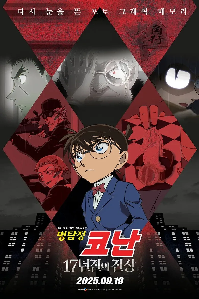 Credit poster