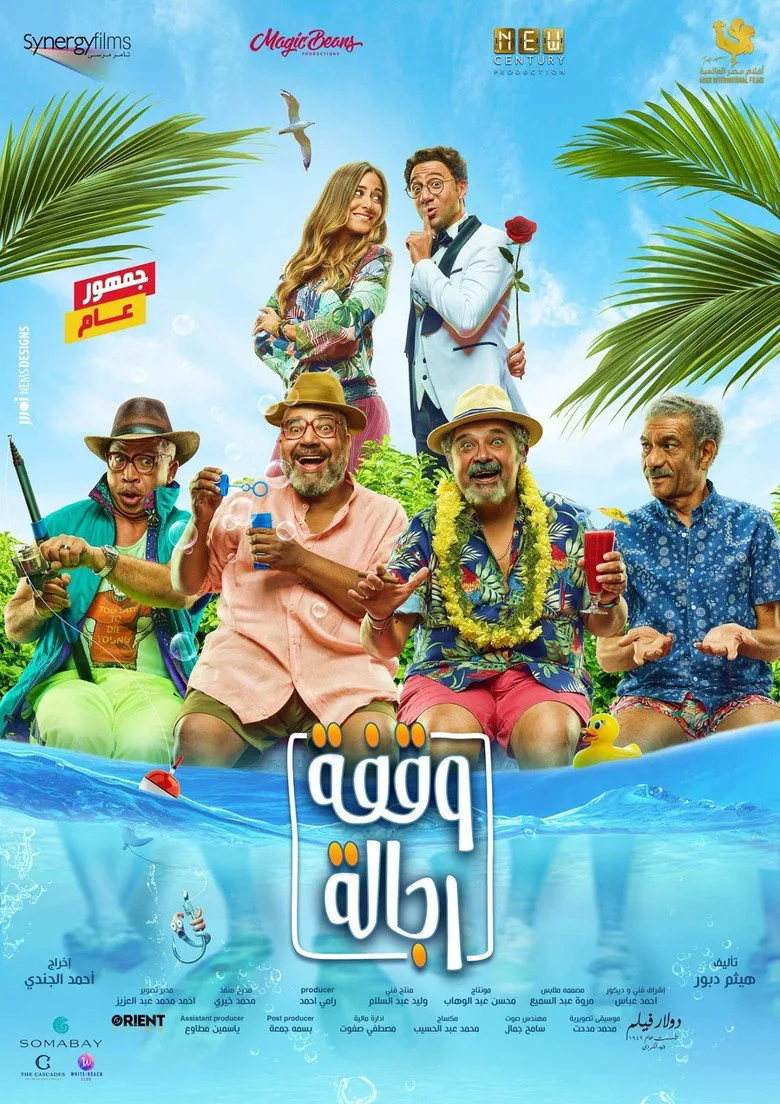 Credit poster