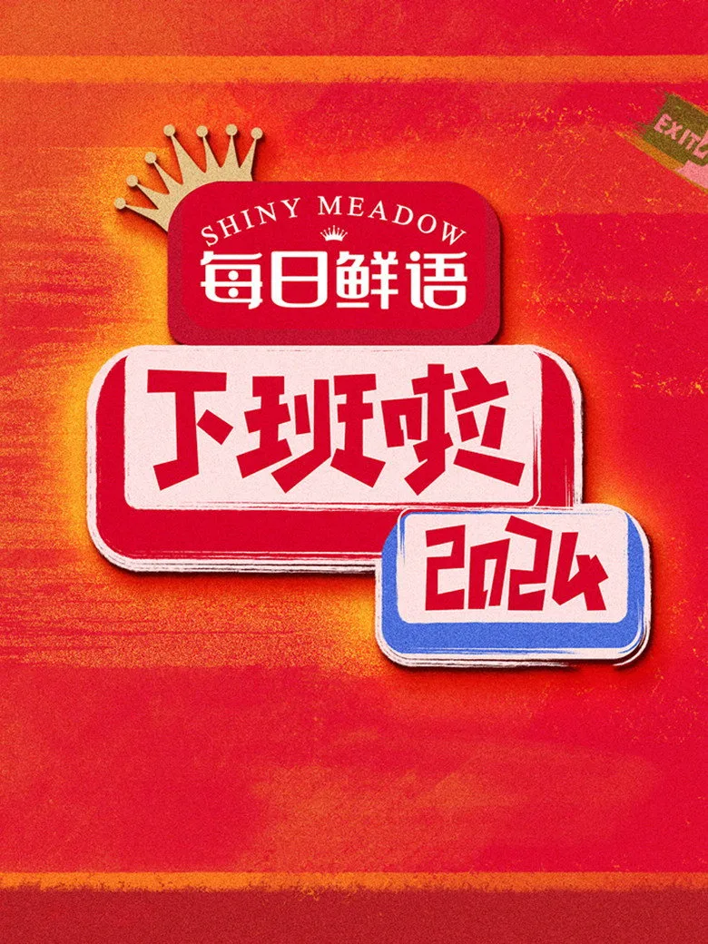 Credit poster