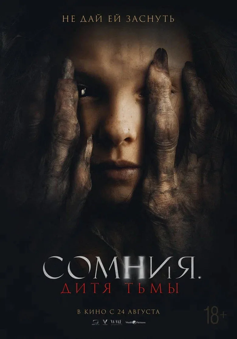 Credit poster